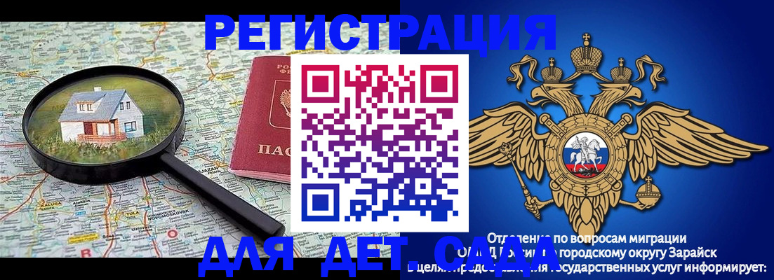 временная регистрация 2025 в Протвино